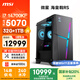 微星（MSI）?；赎猂S i7 14700KF/RTX5070/32G DDR5/1T 國家補貼三角洲電競游戲臺式電腦主機設計師辦公整機