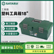 世達(dá)（SATA）95163 塑料工具箱18
