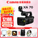 佳能（Canon） 攝像機 專業(yè)高清4K數(shù)碼手持式攝錄一體機 直播家用采訪新聞會議DV攝影機 4K高清專業(yè) XA70 官方標(biāo)配【不含內(nèi)存卡基礎(chǔ)配件 推薦加購套餐】