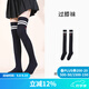 tutuanna女過(guò)膝襪 春夏棉質(zhì)過(guò)膝襪女JK學(xué)院風(fēng)勛章刺繡純色中筒襪 98020945 過(guò)膝襪