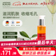 安娜柏林橙花蜜精華液面部抗皺修護(hù)初老精華油50ml 七夕情人節(jié)女生日禮物