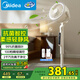 美的（Midea）【幸運(yùn)草安睡Promax】家用空氣循環(huán)扇/國(guó)家補(bǔ)貼/直流變頻靜音電風(fēng)扇/負(fù)離子凈化落地扇遙控APP互聯(lián)