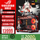 華碩ROG夜神全家桶9800X3D 9950X3D華碩RTX5080 5070Ti臺式組裝電腦游戲主機直播設計渲染視頻剪輯整機 配置5：R7-9800X3D+TUF5070Ti