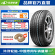 玲瓏輪胎汽車(chē)輪胎 CrossWind HP010 185/70R14 92H適配五菱宏光S