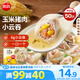 思念上湯小云吞玉米蔬菜豬肉400g50只 兒童速凍餛飩早餐食品云吞