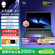 外星人（Alienware）18英寸 AREA-51 至高 U9/32G/2TB/RTX5090顯卡  300Hz高刷屏筆記本電腦 游戲本 1993：U9/32G/2TB/5090 300Hz刷新率