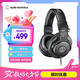 鐵三角（Audio-technica）ATH-M30X 頭戴式專業(yè)錄音HIFI監(jiān)聽(tīng)耳機(jī) 封閉式便攜可折疊