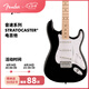 FENDER芬德Squier Sonic音速系列Stratocaster電吉他芬達 0373152506 黑色