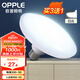 歐普（OPPLE）led燈泡飛碟燈白光節(jié)能E27螺口大功率球泡 【E27燈頭】17W 白光