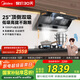 美的（Midea）抽吸排油煙機(jī)家用頂側(cè)雙吸7字型25風(fēng)量變頻隨煙感自清洗DL7以舊換新國(guó)家補(bǔ)貼20%可配燃?xì)庠? title=