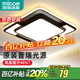 四季沐歌（MICOE）輕奢臥室燈 客廳吸頂燈led 后現(xiàn)代北歐大氣簡(jiǎn)約餐廳書(shū)房 力薦-27*2W三色42*42cm（隔日達(dá)