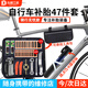 東部工品自行車補(bǔ)胎工具套裝內(nèi)胎補(bǔ)胎片公路山地車打氣筒騎行維修工具包