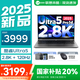 來酷Pro14 2025補(bǔ)貼輕薄筆記本電腦 享聯(lián)想小新相同質(zhì)保 可拓展升級 高性能處理器 新品酷睿Ultra5 32G 1TB 標(biāo)配 14英寸2.8K超清護(hù)眼屏