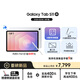 三星 Samsung S11 11英寸平板電腦2025新款/AI智能辦公平板/全新S PEN 12GB+512GB 星熠銀 WIFI