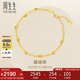 周生生七夕蹦迪珠黃金手鏈 足金雙鏈車花手環(huán) 93852B計(jì)價(jià) 18厘米2.25克