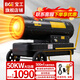 寶工電器（BGE）工業(yè)暖風(fēng)機商用燃油取暖器柴油煤油烘干熱風(fēng)機暖風(fēng)炮大功率大空間大面積養殖種植加工戶(hù)外保溫機 50KW適用500㎡升級款贈原裝油嘴+溫控線(xiàn)