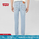 Levi's李維斯冰酷系列男士502合體錐形簡約時尚經(jīng)典低腰牛仔褲