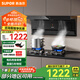 蘇泊爾（SUPOR）頂側雙吸油煙機家用抽煙機燃氣灶套裝廚房25m3爆炒大吸力智控煙灶套裝天然氣灶具頂側吸煙機PL11 【國家補貼至高8折】25m3頂側雙吸煙機PL11