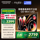 酷開創(chuàng)維K6 Pro 65英寸墨晶屏【畫質(zhì)旗艦】 Mini LED電視 1056分區(qū) 4+64GB一級能效 國家補貼電視65P7F