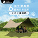 牧高笛（MOBIGARDEN）露營(yíng)戶(hù)外裝備防雨遮陽(yáng)篷防紫外線(xiàn)黑膠天幕俊庭牛津530 和風(fēng)沙【牛津黑膠布】含支撐桿