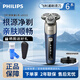 飛利浦（PHILIPS）男士剃須刀S6632云感6PRO電動(dòng)刮胡刀新款官方正品S6831送男友送爸爸送老公 【S6632 謐海藍】