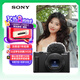 索尼（SONY）【政府補貼】ZV-1 II 二代數碼相機 4K視頻/超廣角/大光圈 黑色(ZV-1M2/ZV1M2/ZV1 II/ZV1二代)