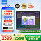 步步高學(xué)習(xí)機A6 6+128G 學(xué)習(xí)平板 學(xué)生平板 早教機 平板小學(xué)到高中課程同步 點讀機 兒童平板電腦3-6歲 咨詢商家1V1服務(wù)更劃算