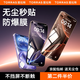 圖拉斯【新款防爆膜】適用于iphone16promax鋼化膜蘋果16pro手機膜16高清無黑邊防摔防指紋無塵倉貼膜 iPhone 16 Pro Max【第二件半價】 超清超透丨無黑邊不擋屏丨硬核防摔丨