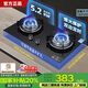 華蒂星燃氣灶天然氣【國家補貼20%】家用5.2KW猛火灶免費上門(mén)安裝拆舊機液化氣煤氣灶雙灶臺式嵌入式兩用 【家用優(yōu)選】防燙提醒+純銅火蓋+防爆玻璃 天然氣（管道）