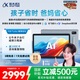 科大訊飛人工智能學(xué)習(xí)機(jī)P30 Turbo AI 1對1精準(zhǔn)學(xué) 護(hù)眼平板 啟蒙到提優(yōu) 全科高效學(xué) 【全國補(bǔ)貼】
