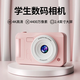 艾伯來(lái)AIBOLAIABLA2 普通數碼相機 CMOS 學(xué)生黨輕巧便攜高清雙攝卡片機 兒童卡通大頭貼 粉色款套餐四
