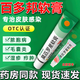 莫匹羅星軟膏百多邦抗菌消炎膿皰病癤腫毛囊炎等及濕疹合并感染潰瘍合并感染淺表性創(chuàng  )傷合并感染 1盒裝【莫匹羅星軟膏】老牌子京豐