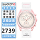斯沃琪（Swatch）歐米.茄OM.EGA聯(lián)名款行星系列指針男女瑞士石英手表情人節(jié)禮物 SO33P100金星