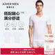 愛(ài)慕先生莫代爾短袖T恤打底衫【2件裝】V領(lǐng)背心-180