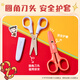得力（deli）兒童剪刀哪吒安全手工小剪刀剪子辦公用品 美工刀學(xué)生圓頭剪刀 NZ422紅