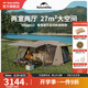 挪客 Naturehike屋脊13旗艦版帳篷戶外露營野營裝備速開防雨雙層帳篷 屋脊13旗艦版（鈦黑膠）