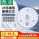 雷士（NVC）led燈盤吸頂燈替換燈芯燈板磁吸燈泡燈條貼片替換燈盤光源燈管 力薦-24W白光/10-15㎡(含接線柱)