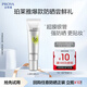 珀萊雅（PROYA）【會員嘗鮮禮】輕享陽光超膜銀管沁柔防曬乳5ml 戶外防曬霜
