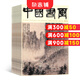 中國書畫雜志 2025年10月起訂 全年訂閱12期 雜志鋪書畫藝術(shù)作品 當(dāng)代藝術(shù)學(xué)術(shù)研究美術(shù)知識拓展