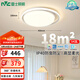 雷士（NVC）LED吸頂燈具北歐奶油風(fēng)舒適光餐廳臥室語音智控白悠然圓燈包安裝