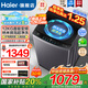 海爾（Haier）洗衣機(jī)12KG大容量波輪家用全自動(dòng)直驅(qū)變頻一級(jí)能效省水省電桶自潔電離除菌國(guó)家補(bǔ)貼懶人洗衣機(jī) 升級(jí)款【超凈洗1.25洗凈】直驅(qū)+七維減震+除菌螨