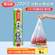美麗雅保鮮袋背心式食品級(jí)200只 小號(hào)加厚收納袋 一次性冰箱連卷分裝袋