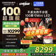 酷開（coocaa）創(chuàng)維電視K6 100英寸 Mini LED 1152分區(qū)2000nits 4K 144Hz高刷液晶平板電視機98英寸+以舊換新補貼 100英寸 電視
