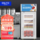 英利蒂克（Enlitic）食品留樣展示柜商用 單位廚房學(xué)校幼兒園公司飯?zhí)貌蛷d超市酒店冷藏保鮮成列柜 LYG120