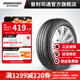 普利司通汽車輪胎 205/55R16 91V  綠歌伴EP150配套豐田新雷凌 官方旗艦店