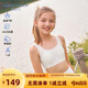 愛(ài)慕少女（AIMER JUNIOR）奶皮?衣女大童發(fā)育期二階段運(yùn)動(dòng)文胸二階段-清甜乳酪170