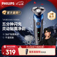 飛利浦（PHILIPS）剃須刀電動(dòng)刮胡刀全身水洗干濕雙剃5000系列七夕禮物 送男友/老公續(xù)航S5066海外版快充  S5445/03