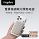 Mophie 【3C安全認證可上飛機】摩爾菲金屬磁吸充電寶PD移動(dòng)電源10000毫安USB-C快充適用于蘋(píng)果16/17安卓 10000毫安金屬磁吸充電寶