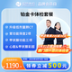 【升級肺部CT+可電話約VIP專區(qū)】瑞慈體檢套餐 鉑金卡套餐 胃功能篩查2項(xiàng) 腫瘤篩查 全國通用