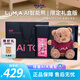 HUGJOYLumia露米亞AI玩具熊 禮盒裝 智能陪伴小熊早教學習機男女孩禮物